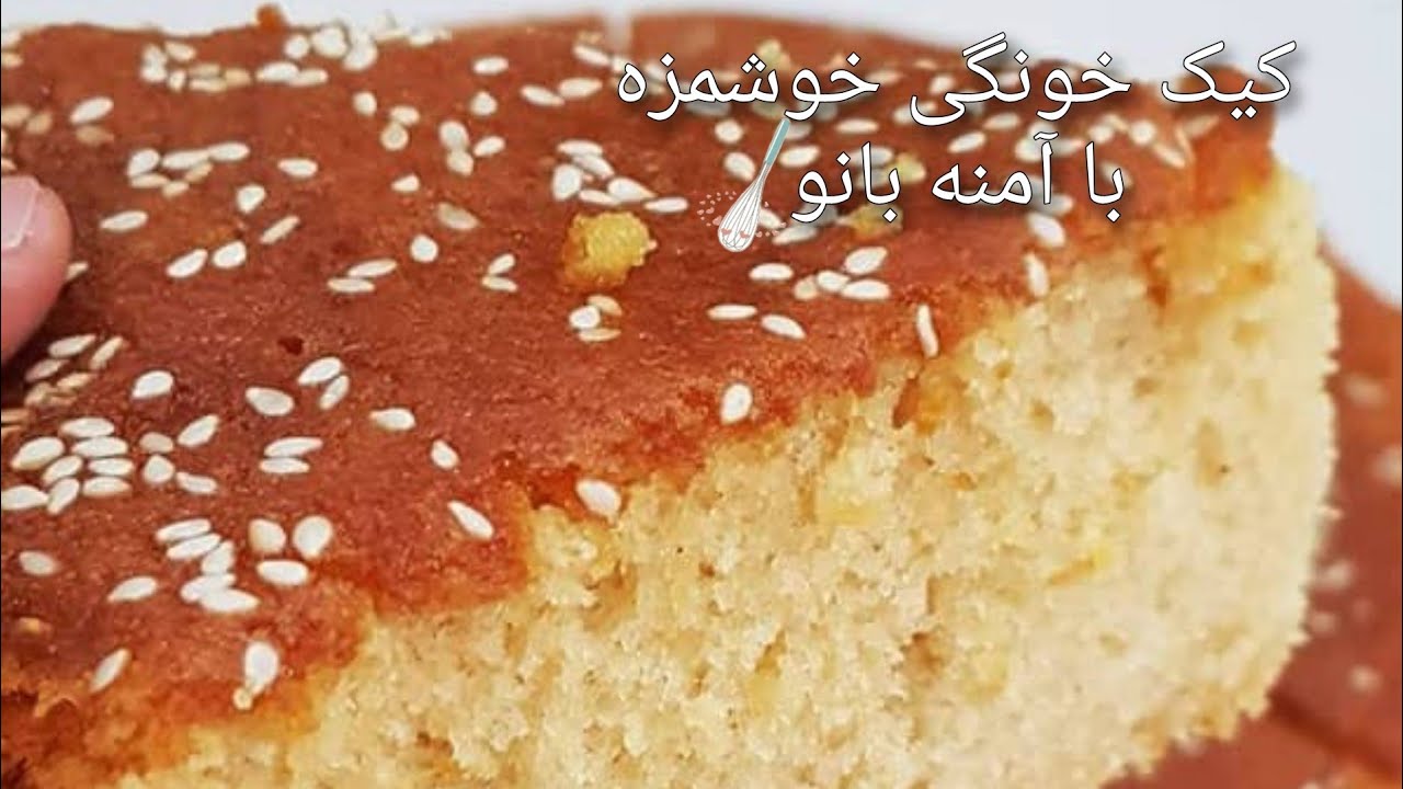 طرز تهیه کیک خانگی و ساده 🤤