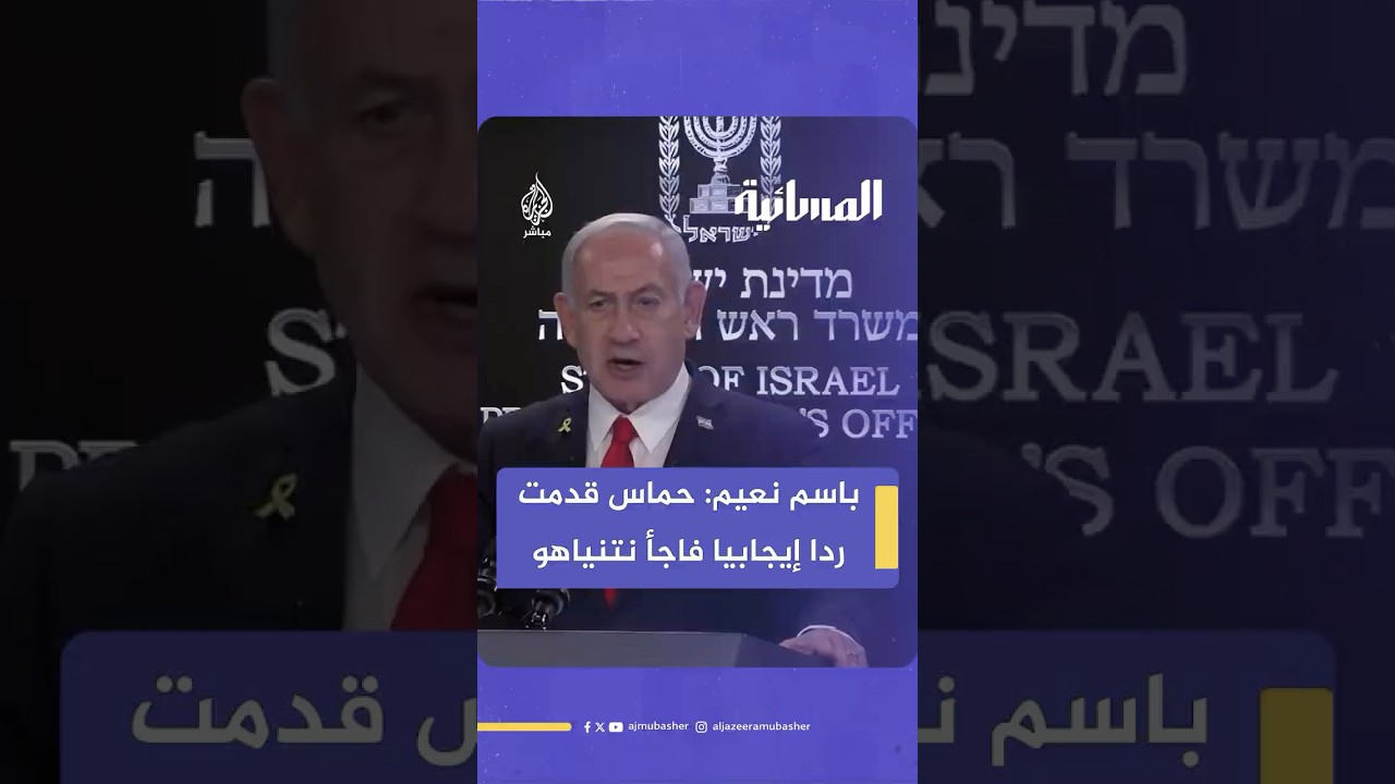 حـــمــاس: قدمنا ردا إيجابيا للوسطاء وإسرائيل انقلبت على المفاوضات بدعم أمريكي رغم قرب التوصل لاتفاق