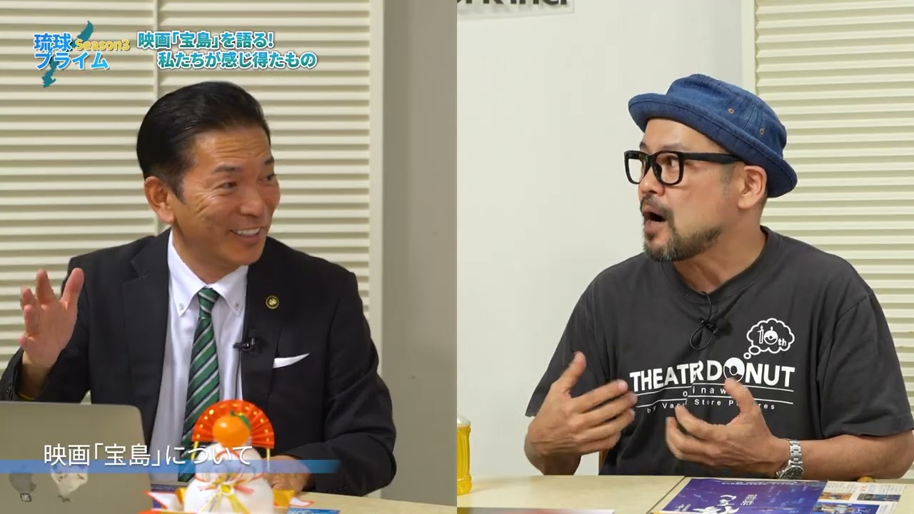 琉球プライム#68 映画「宝島」を語る！私たちが感じ得たもの