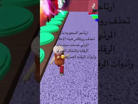 ارتحت بعد الخبر السعوديه Roblox روبلوكس اهميه اكسبلور الرسوم لايك اعتني ترند شلتنا