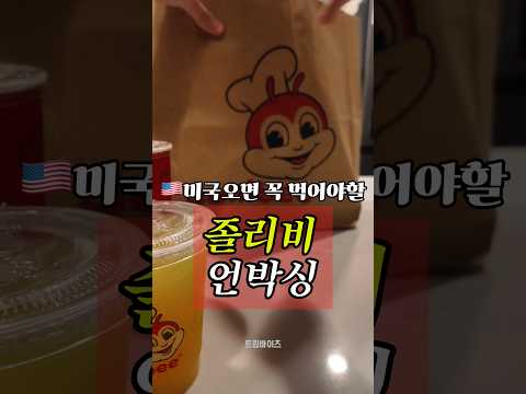 미국여행 중 저렴하게 맛있게 한 끼 하고싶을땐?! #미국여행 #미서부여행 #미국일상