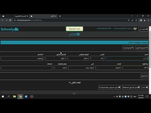 المدرسة الالكترونية ترشيح الكادر للمراقبات الوزارية