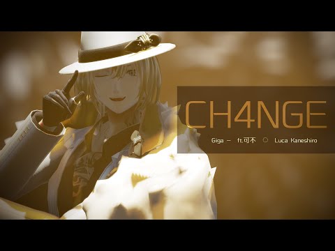 【にじさんじ MMD】CH4NGE【Luca Kaneshiro】