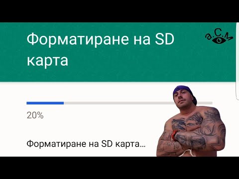 Как да фоматираме SD карта памет на Samsung Galaxy s7 Edge а.С.м
