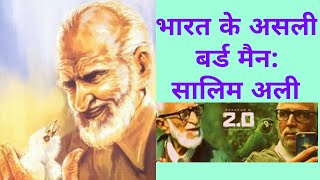 Birdman Of India Salim Ali