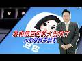 全球第二信任豆包的人出现，AI幻觉越来越多，盲目相信会惹大祸