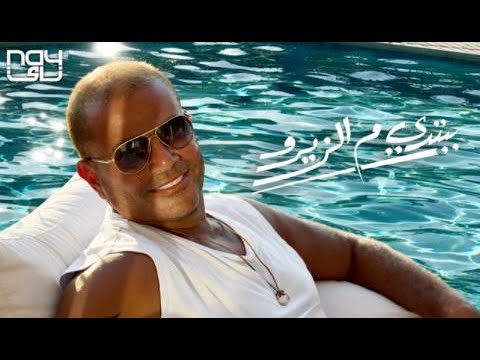 عمرو دياب اغنية ببتدي من الزيرو برومو       