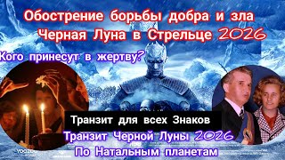 картинка: Прогноз по знакам, транзит через личные планеты,на кого больше повлияет транзит.