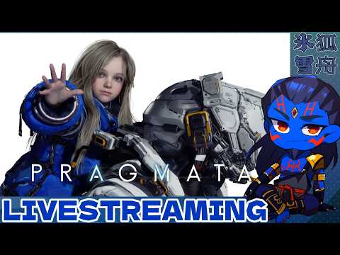【#プラグマタ 】ディアナにかわいいと言いまくれるPRAGMATA part５【#新人vtuber]