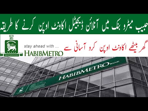 HOW TO OPEN HABIB METRO BANK ACCOUNT ONLINE|ONLINE ACCOUNT OPENING IN HABIB METOR BANK