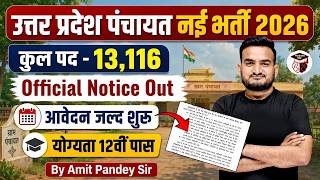 UP Panchayat Recruitment 2026 | 13,116 Vacancies | Official Notification ? 12th Pass Apply Full Info