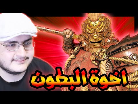 فور اونر عودة اخوة البطون لإنجاز المهام الصعبة  