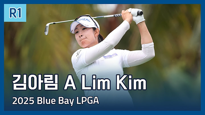 김아림 A Lim Kim | 2025 Blue Bay LPGA 1라운드 하이라이트