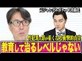 元ジャンポケ斉藤の行動を医学的に解説します。