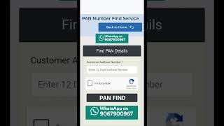 🔎 Find PAN Number Using Aadhaar Number | Aadhaar Se PAN Number Kaise Nikale