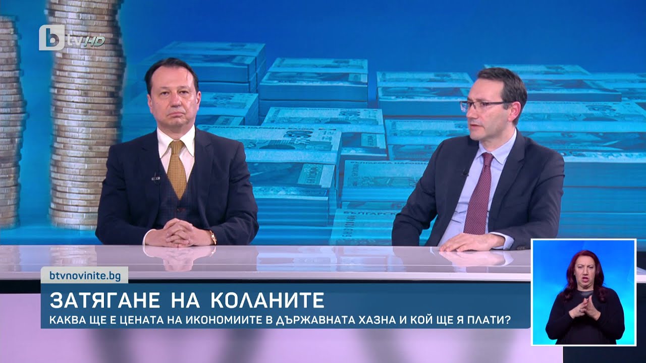 Икономисти: Огромните помощи на калпак не се правилната политика | БТВ ...
