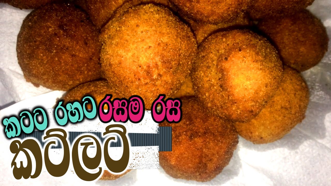 Cutlet Recipe In Sri Lanka By Village Kitchen බෝල බෝල කට්ලට්. හදමුද