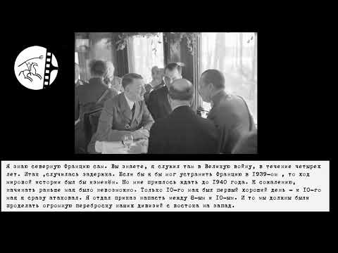 уникальная Речь Гитлера