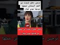 نرجس حلاق تتحدث عن عملها فمسلسل ديرو نية رفقة طليقها مهدي فولان المغرب