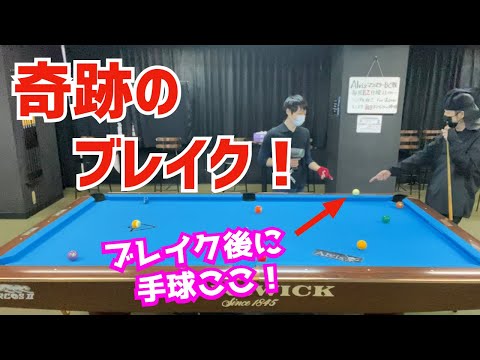 ビリヤード】奇跡のブレイク！30年で初めてのパターン！スピードガン