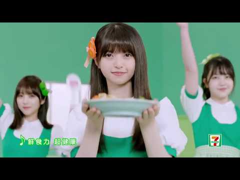 2019年台湾 CM セブンイレブン - 乃木坂46