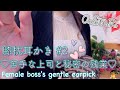 ASMR 膝枕耳かき #2 / 苦手な上司の優しい耳かき 【地声】