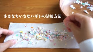 *Additional note (please check the summary section) Please do not throw away even 1cm of scraps! by Miharaのリメイク。ハギレや古着で作る小物たち 294,657 views 9 months ago 12 minutes, 11 seconds