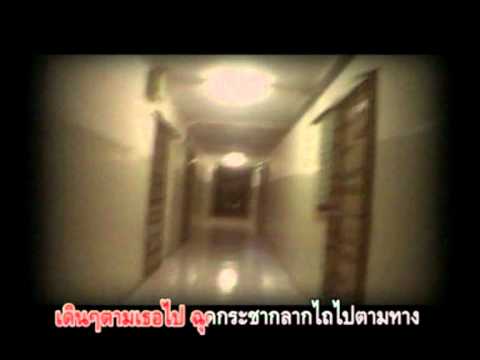 TV 4911 MCT RMUTT MV เพลง นั่งยาง