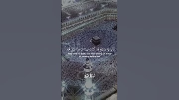 سورة هود - سعود الشريم