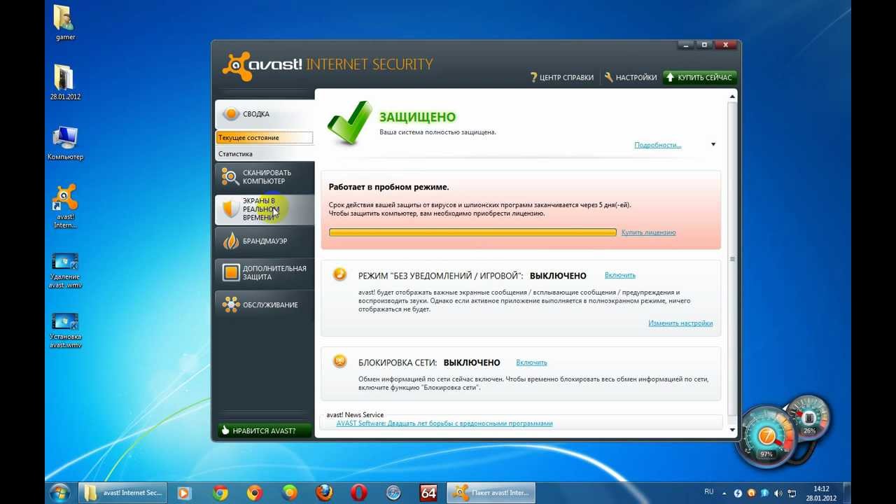 Настройка avast.wmv