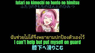 Futari no Kimochi no Honto no Himitsu - Kill Me Baby ( Thai Sub ) แปลไทย