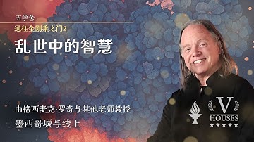 CH DDW 02 Class 1 with Geshe Michael Roach Jul 19, 2025