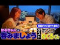 【番屋】はるちゃんと一緒に呑みましょう【ゲスト:ポンゴめくるくん】
