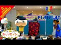 【おしりたんてい】なぞときショー①令和元日イベントテレビアニメ絵本キャラクターショー★南海本線堺駅プラットプラット Oshiri-tantei Anime Character