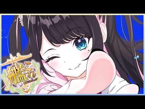 【艦これ】南海どこですか～【ぶいすぽ/花芽なずな】