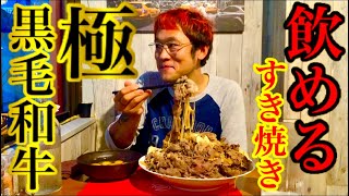 【大食い】黒毛和牛の牛すき焼き丼を生卵20個で食べたら飲み物だった‼️【MAX鈴木】【マックス鈴木】【Max Suzuki】