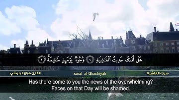 سورة الغاشية بصوت الشيخ القارئ هزاع البلوشي في surat al ghachiya