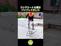 コンクリートに巻かれたビニール、実は"パック"だった