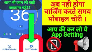 Best app for mobile charging | Full battery and theft alarm alert | चार्जिंग करते समय मोबाइल चोरी ?? screenshot 5