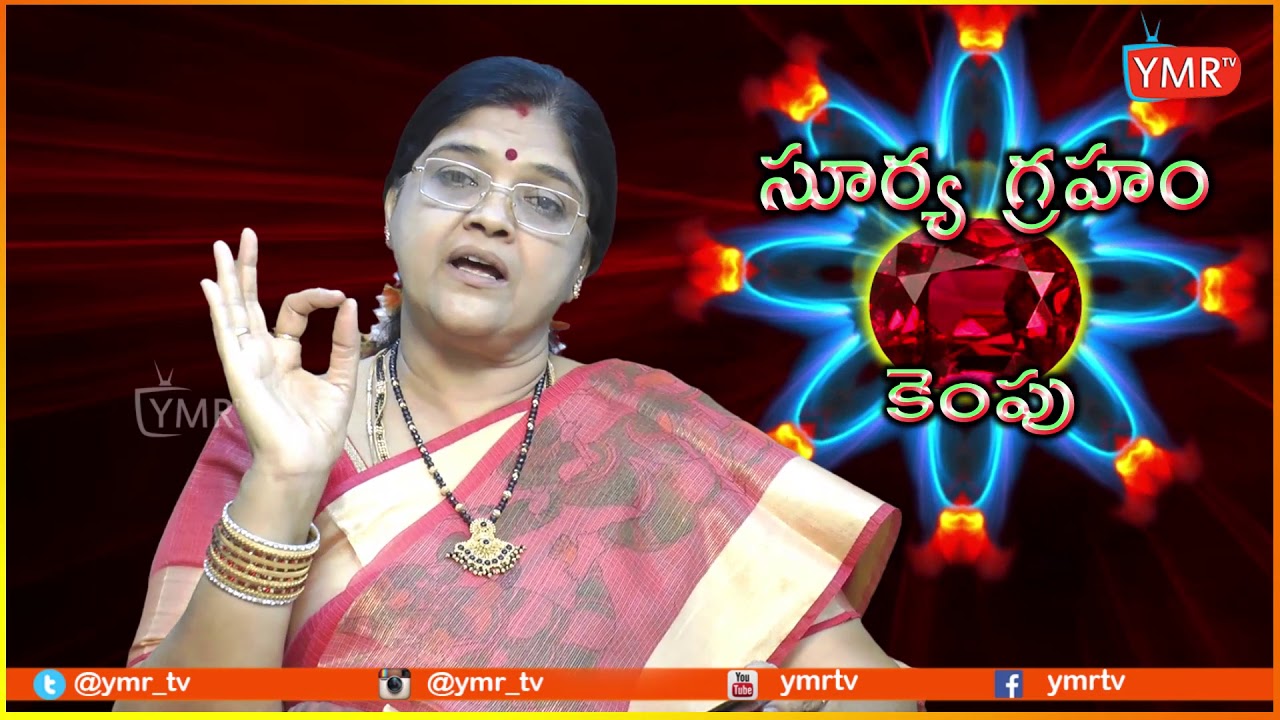 Surya Graham Remedies Importance Of Surya Graha Meaning of Surya