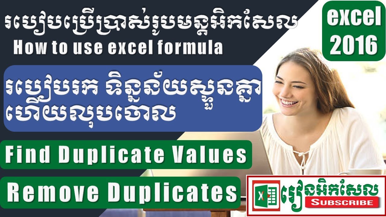 How to find duplicate values and remove duplicates ...