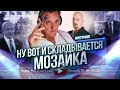 Ну вот и складывается мозаика. Охотник...