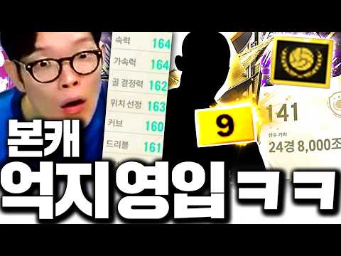 와 본의 아니게 본캐 모먼트 9카 영입ㅋㅋㅋㅋㅋ <strong>ㅅㅂ</strong>