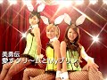 美勇伝「愛すクリ~ムとMyプリン」Music Video