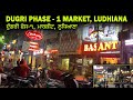 Dugri phase 1 market ludhiana  the smart city ludhiana exploring luckyridesvlogs ludhiana vlogs