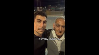 Ο παππούς μου σχολιάζει τη μεγαλύτερη εκδήλωσή μας ως Άμεση Δημοκρατία