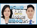 한국사람이 가장 사랑하는 성형수술은 &#39;이것&#39;이다?! (feat.원탑성형외과 첫인사!)
