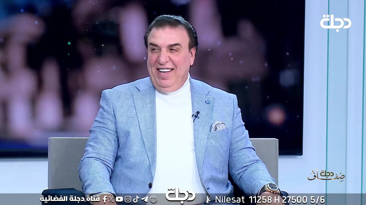 الحلقة الثالثة من ضفاف دجلة مع محمد الناصر