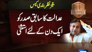 Dunya News-Judges Detention Case, Court grants one day exemption to Musharraf