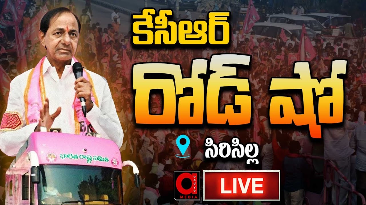 Live : KCR Road Show At Sircilla | Lok Sabha Elections 2024 | KCR BUS Yatra | AADYA TV